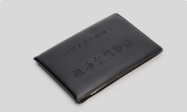 驾驶证识别