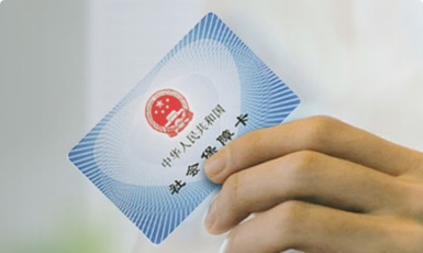 社保卡识别