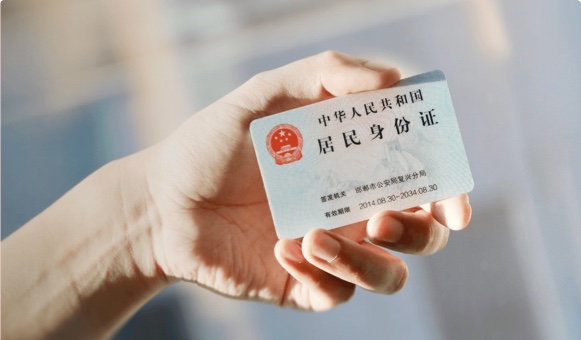 远程身份认证